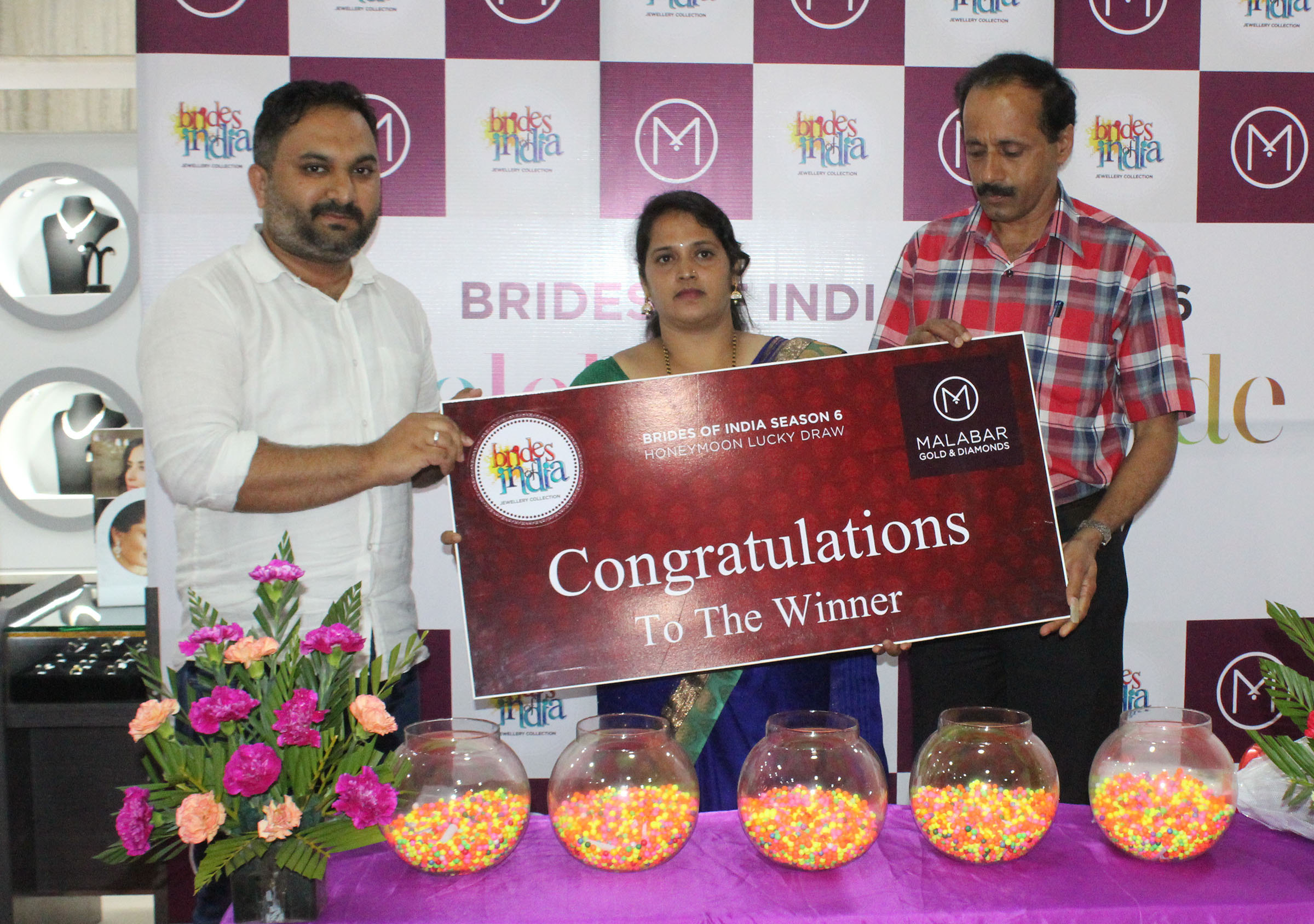 ಉಡುಪಿ ಮಲಬಾರ್ ಗೋಲ್ಡ್‌ನಲ್ಲಿ ಬ್ರೈಡ್ಸ್ ಆಫ್ ಇಂಡಿಯಾ ಅಭಿಯಾನದ ಲಕ್ಕಿ ಡ್ರಾ