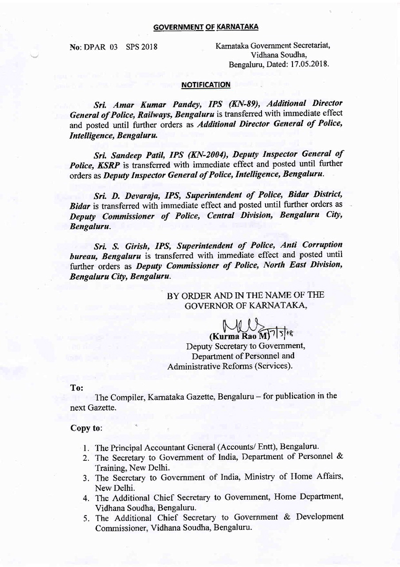 ಮುಖ್ಯಮಂತ್ರಿಯಾದ ಗಂಟೆಗಳ ಒಳಗೆ ನಾಲ್ಕು ಐಪಿಎಸ್ ಅಧಿಕಾರಿಗಳ ವರ್ಗಾವಣೆ ಮಾಡಿದ ಯಡಿಯೂರಪ್ಪ