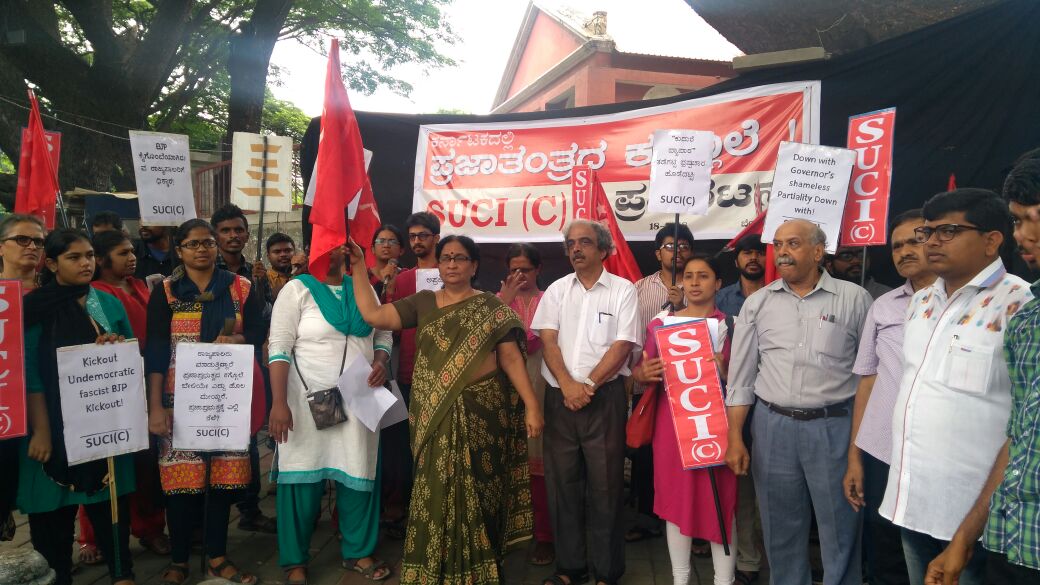 ಬೆಂಗಳೂರು: ಬಿಜೆಪಿ ನಡೆ ಖಂಡಿಸಿ ಎಸ್‌ಯುಸಿಐ(ಸಿ) ಕಾರ್ಯಕರ್ತರಿಂದ ಪ್ರತಿಭಟನೆ