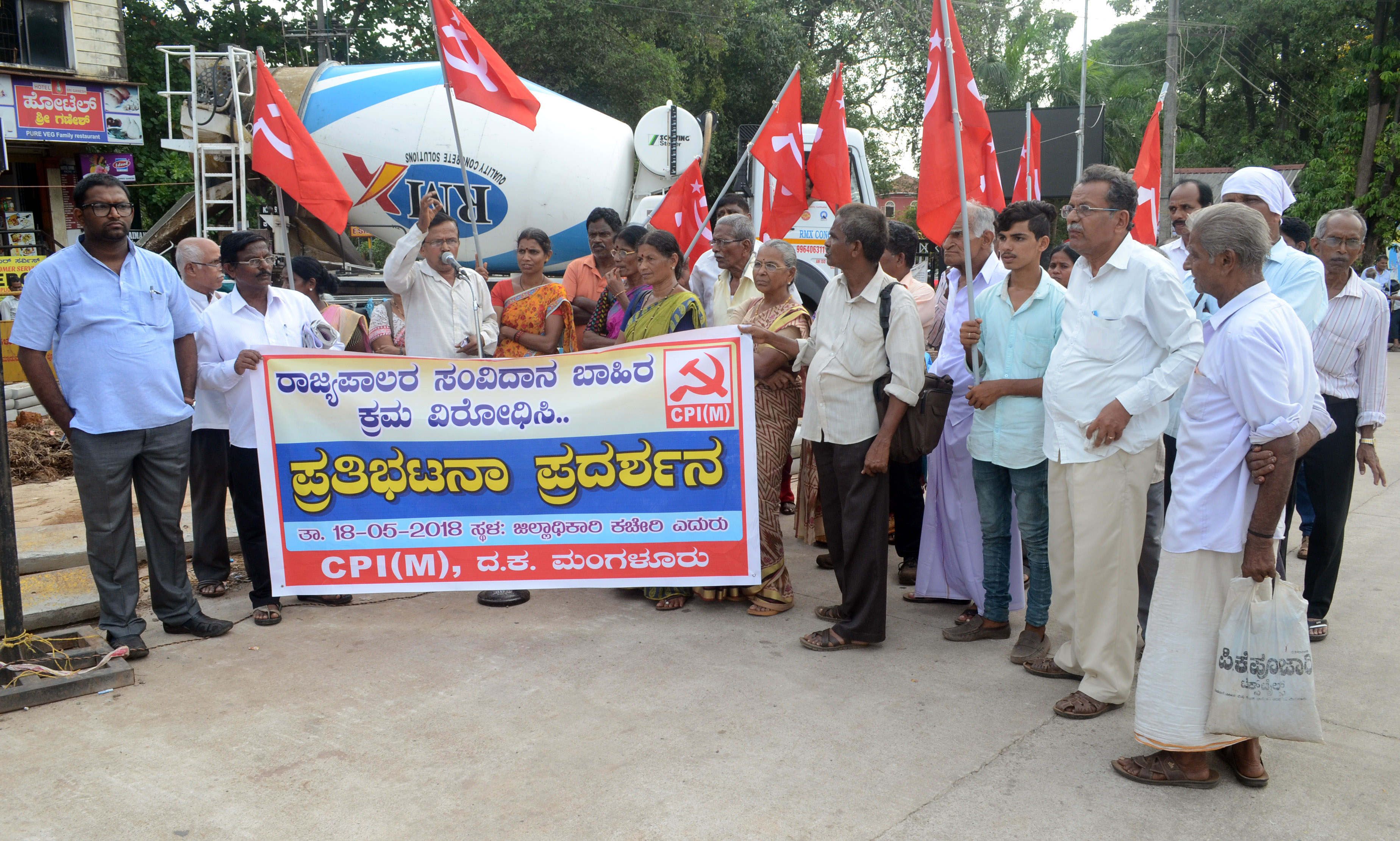 ಮಂಗಳೂರು: ರಾಜ್ಯಪಾಲರ ವಿರುದ್ಧ ಸಿಪಿಎಂ ಪ್ರತಿಭಟನೆ