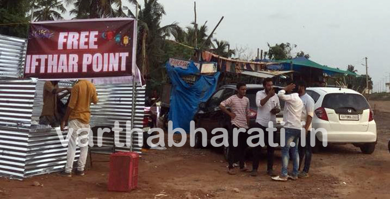 ಉಳ್ಳಾಲ: ಹೆದ್ದಾರಿ ಪ್ರಯಾಣಿಕರಿಗೆ ಇಫ್ತಾರ್ ವ್ಯವಸ್ಥೆ