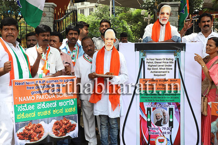 ಬೆಂಗಳೂರು: ಕೇಂದ್ರ ಸರಕಾರದ ವಿರುದ್ಧ ಕಾಂಗ್ರೆಸ್ ಕಾಯಕರ್ತರಿಂದ ಪ್ರತಿಭಟನೆ