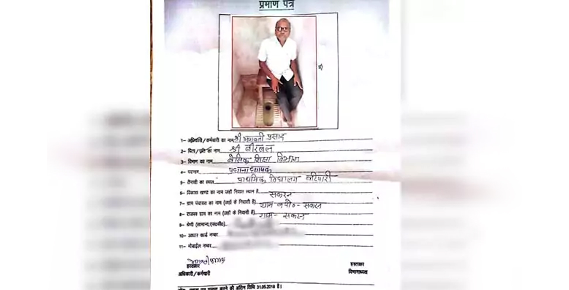 ಸರಕಾರಿ ಅಧಿಕಾರಿಗಳು ಶೌಚಾಲಯದ ಮುಂದೆ ಫೋಟೊ ತೆಗೆಯದಿದ್ದರೆ ಸಂಬಳವಿಲ್ಲ !