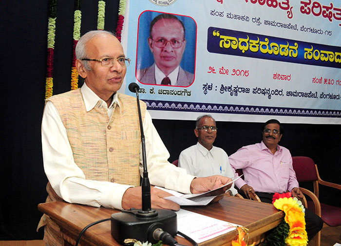 ಪ್ರಾಥಮಿಕ ಶಿಕ್ಷಣದಿಂದಲೇ ಕನ್ನಡ ಕಡ್ಡಾಯಗೊಳಿಸಿ: ಡಾ.ಚಿದಾನಂದಗೌಡ