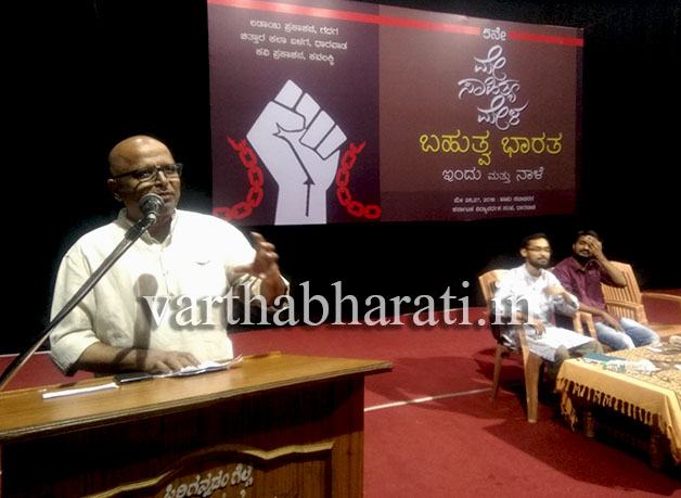 ಸಾಹಿತ್ಯ, ಸಂಸ್ಕೃತಿಯ ಒಡನಾಟ ಅಗತ್ಯ: ದಿನೇಶ್ ಅಮೀನ್ ಮಟ್ಟು