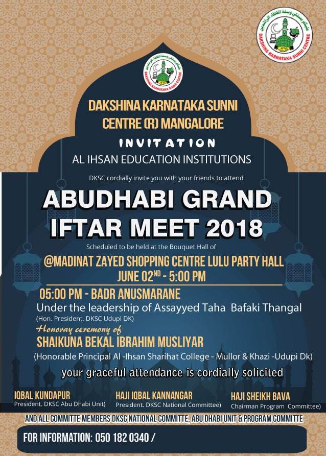 ಜೂ. 2: ಡಿ.ಕೆ.ಎಸ್.ಸಿ ಅಬುಧಾಬಿ ಇಫ್ತಾರ್, ಬದ್ರ್ ಅನುಸ್ಮರಣೆ