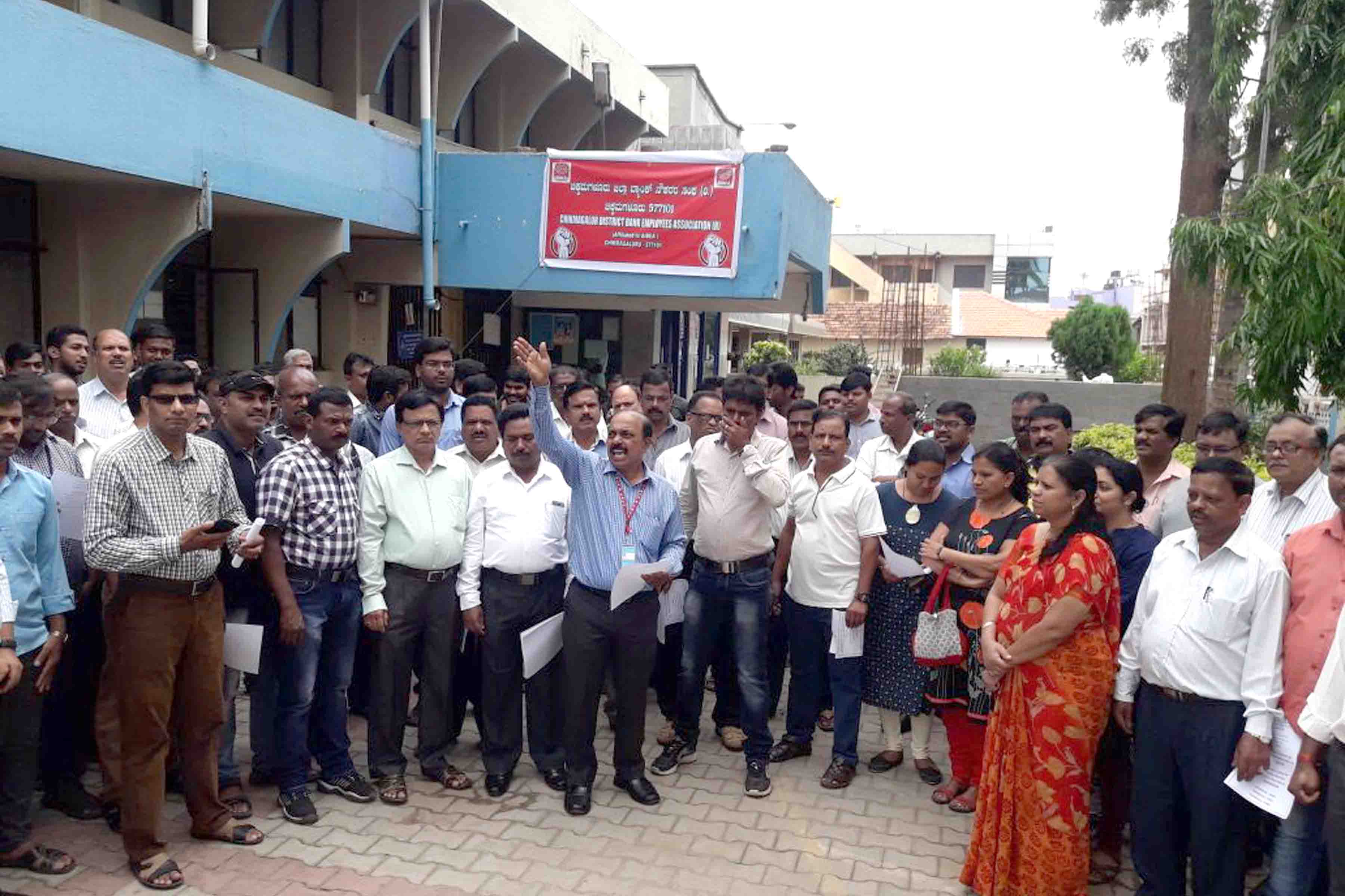 ಚಿಕ್ಕಮಗಳೂರು: ವೇತನ ಪರಿಷ್ಕರಣೆಗೆ ಒತ್ತಾಯಿಸಿ ಬ್ಯಾಂಕ್ ನೌಕರರ ಧರಣಿ