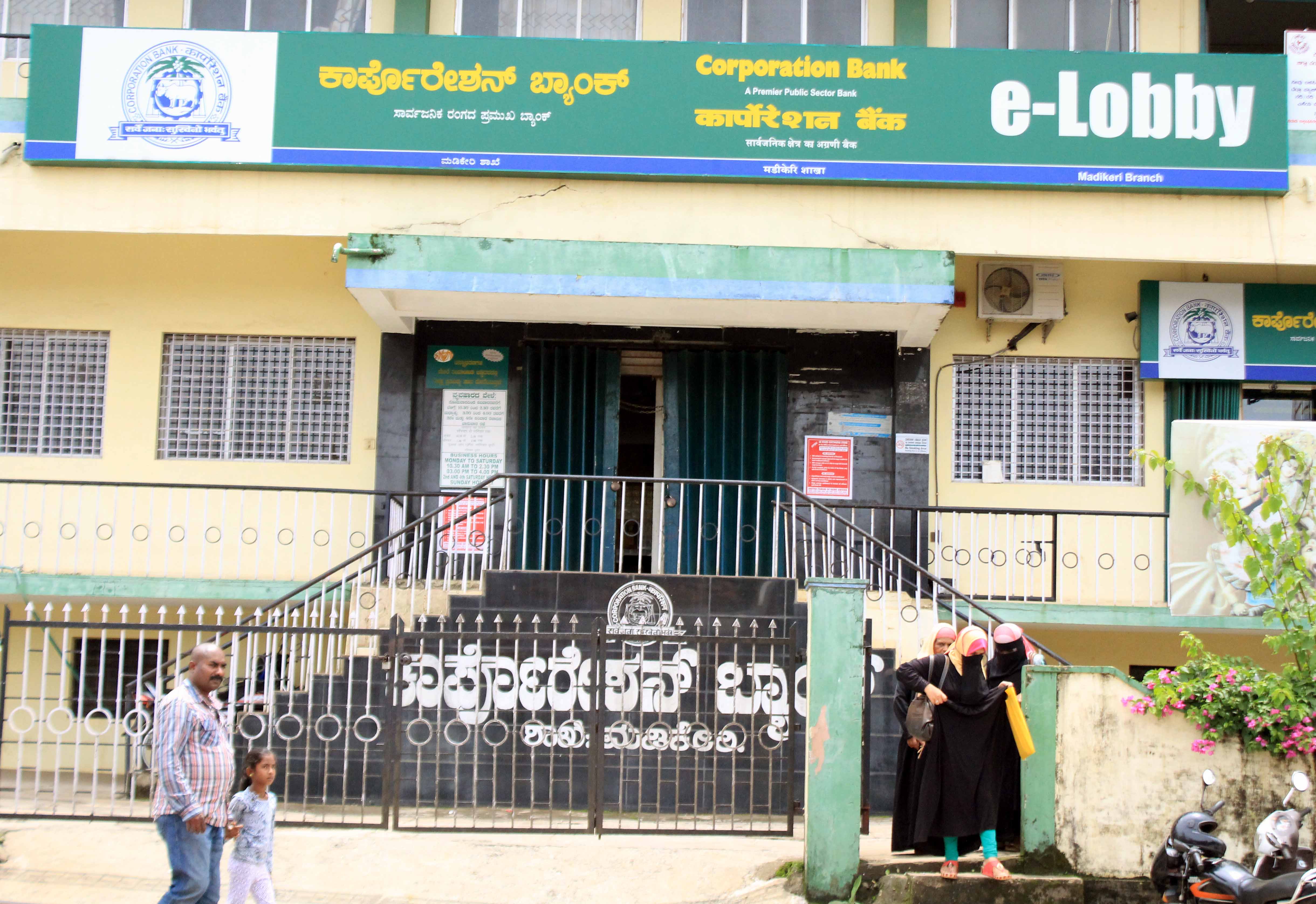 ಮಡಿಕೇರಿ: ಬ್ಯಾಂಕ್ ನೌಕರರ ಮುಷ್ಕರ