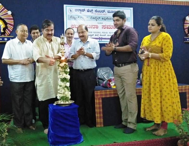 ಆಳ್ವಾಸ್ ಹೆಲ್ತ್ ಸೆಂಟರ್‌ನಲ್ಲಿ ಸೆಂಟ್ರಲ್ ಗ್ಯಾಸ್, ಮೊಬೈಲ್ ಅಪ್ಲಿಕೇಶನ್, ಕೆಫೆಟೇರಿಯಾ ಉದ್ಘಾಟನೆ