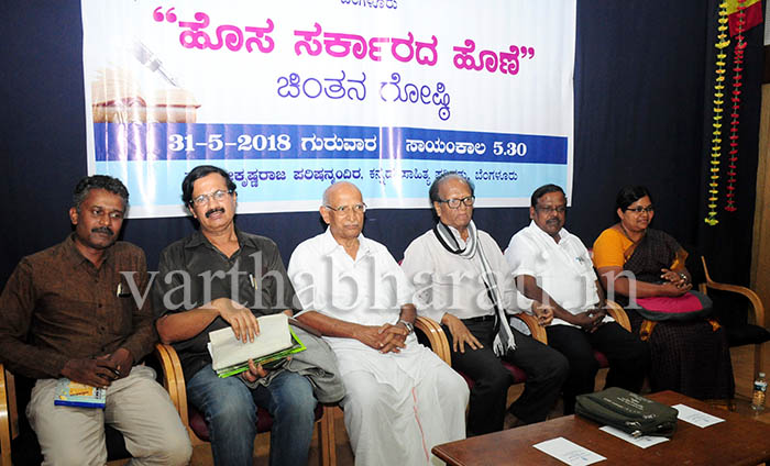 ಸಂವಿಧಾನ ವಿರೋಧಿ ರಾಜ್ಯಪಾಲರನ್ನು ತೊಲಗಿಸಬೇಕು: ಚಿಂತಕ ಡಾ.ಜಿ.ರಾಮಕೃಷ್ಣ