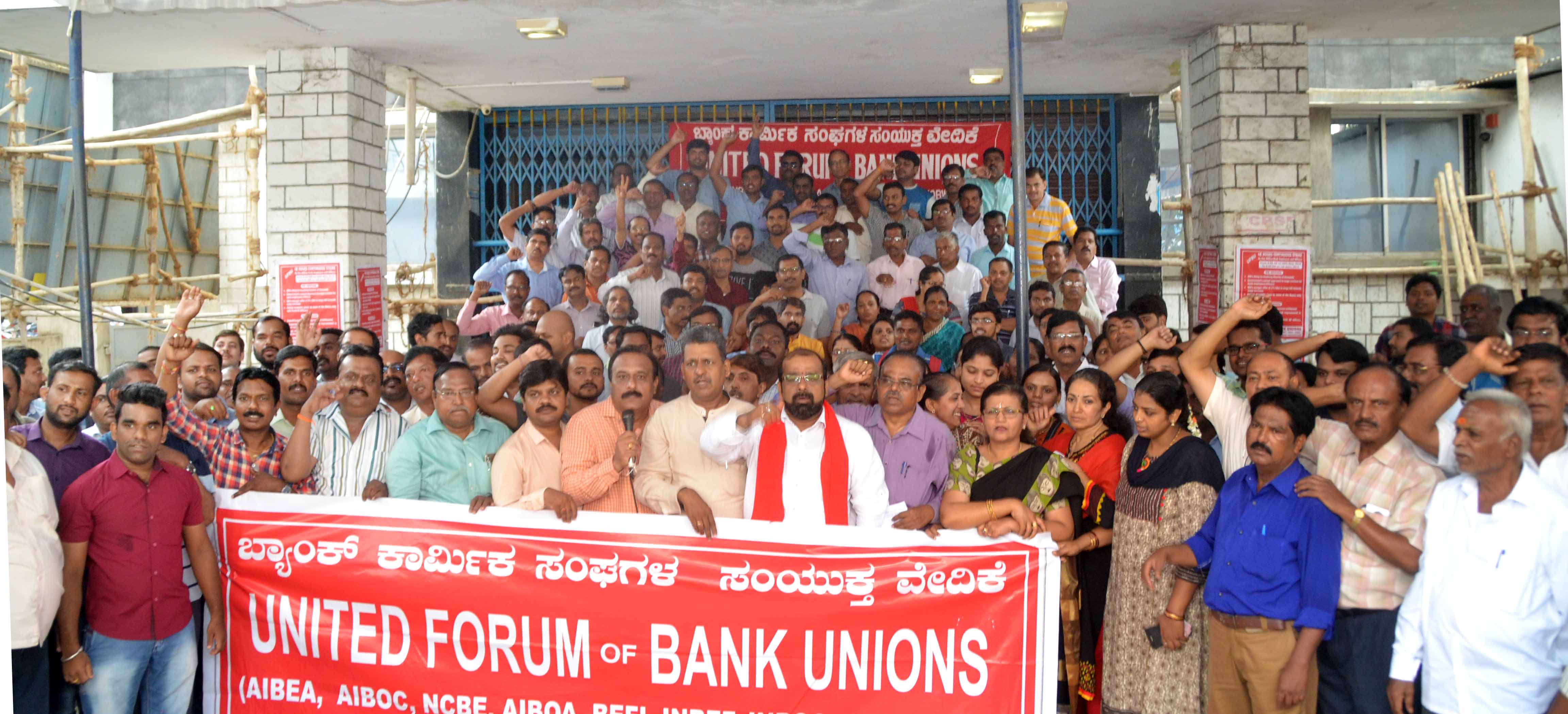 ದಾವಣಗೆರೆ: 2ನೇ ದಿನವೂ ಮುಂದುವರೆದ ಬ್ಯಾಂಕ್ ನೌಕರರ ಮುಷ್ಕರ