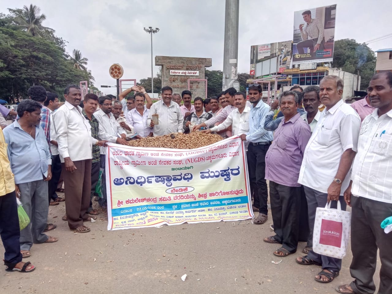 ಚಿಕ್ಕಮಗಳೂರು: ಗ್ರಾಮೀಣ ಅಂಚೆ ಇಲಾಖೆ ನೌಕರರಿಂದ ಕಡಲೇಕಾಯಿ, ಕಾಫಿ, ಟೀ ಮಾರಾಟ ಮಾಡಿ ಧರಣಿ