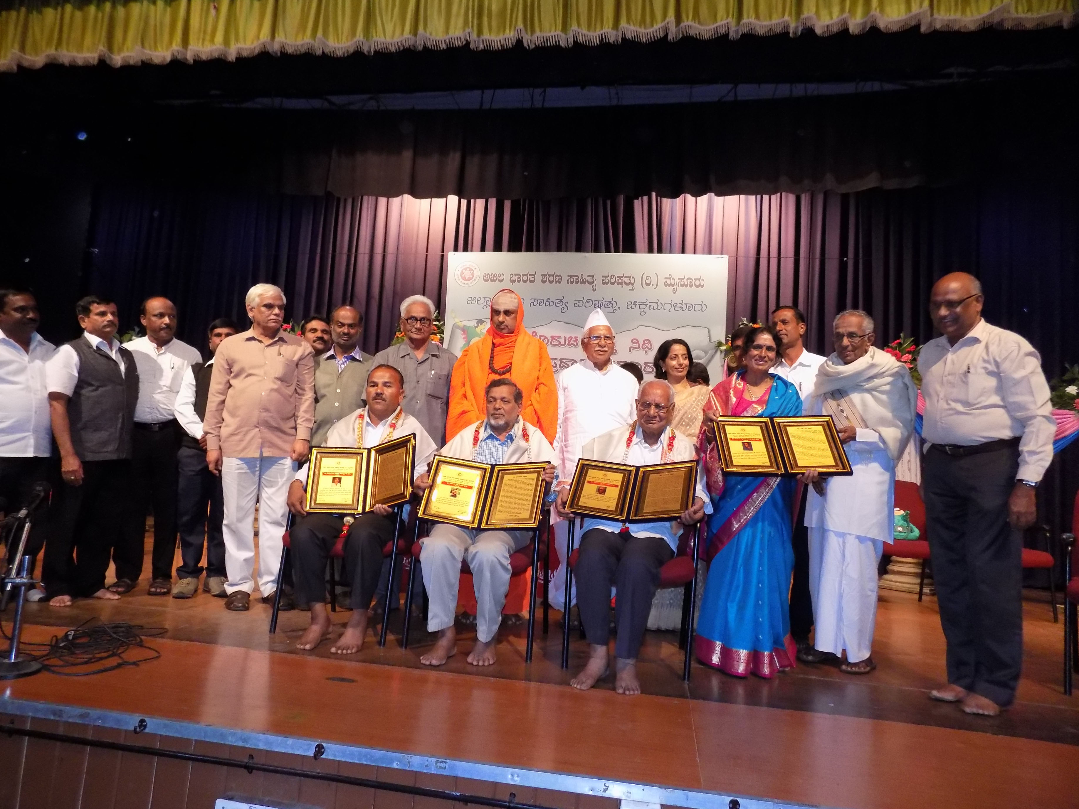 ಚಿಕ್ಕಮಗಳೂರು: ಗೊರೂಚ ದತ್ತಿ ನಿಧಿ ಪ್ರಶಸ್ತಿ ಪ್ರಧಾನ ಸಮಾರಂಭ