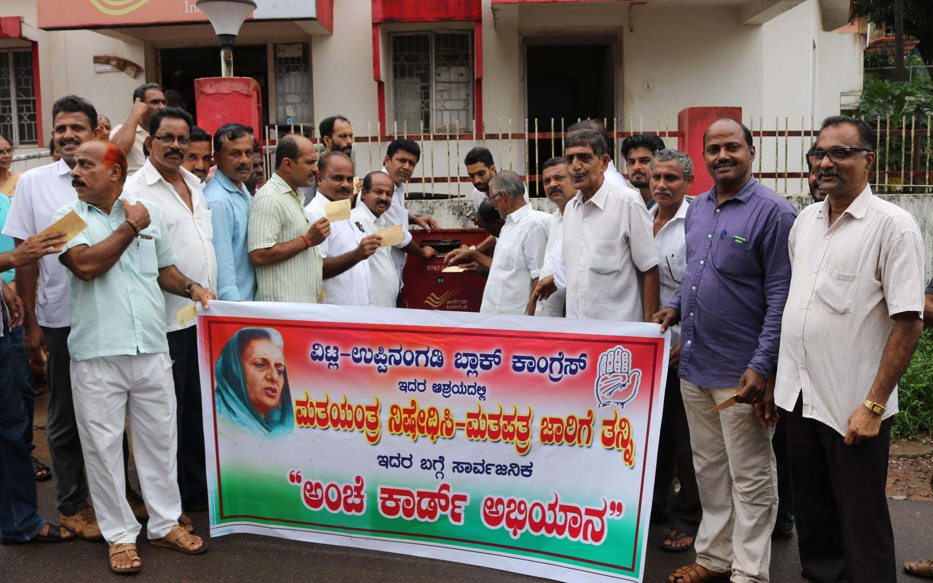 ಇವಿಎಂ ಮತಯಂತ್ರ ನಿಷೇಧ, ಮತಪತ್ರದ ಮೂಲಕ ಚುನಾವಣೆಗೆ ಒತ್ತಾಯಿಸಿ ಅಂಚೆ ಪತ್ರ ಅಭಿಯಾನ