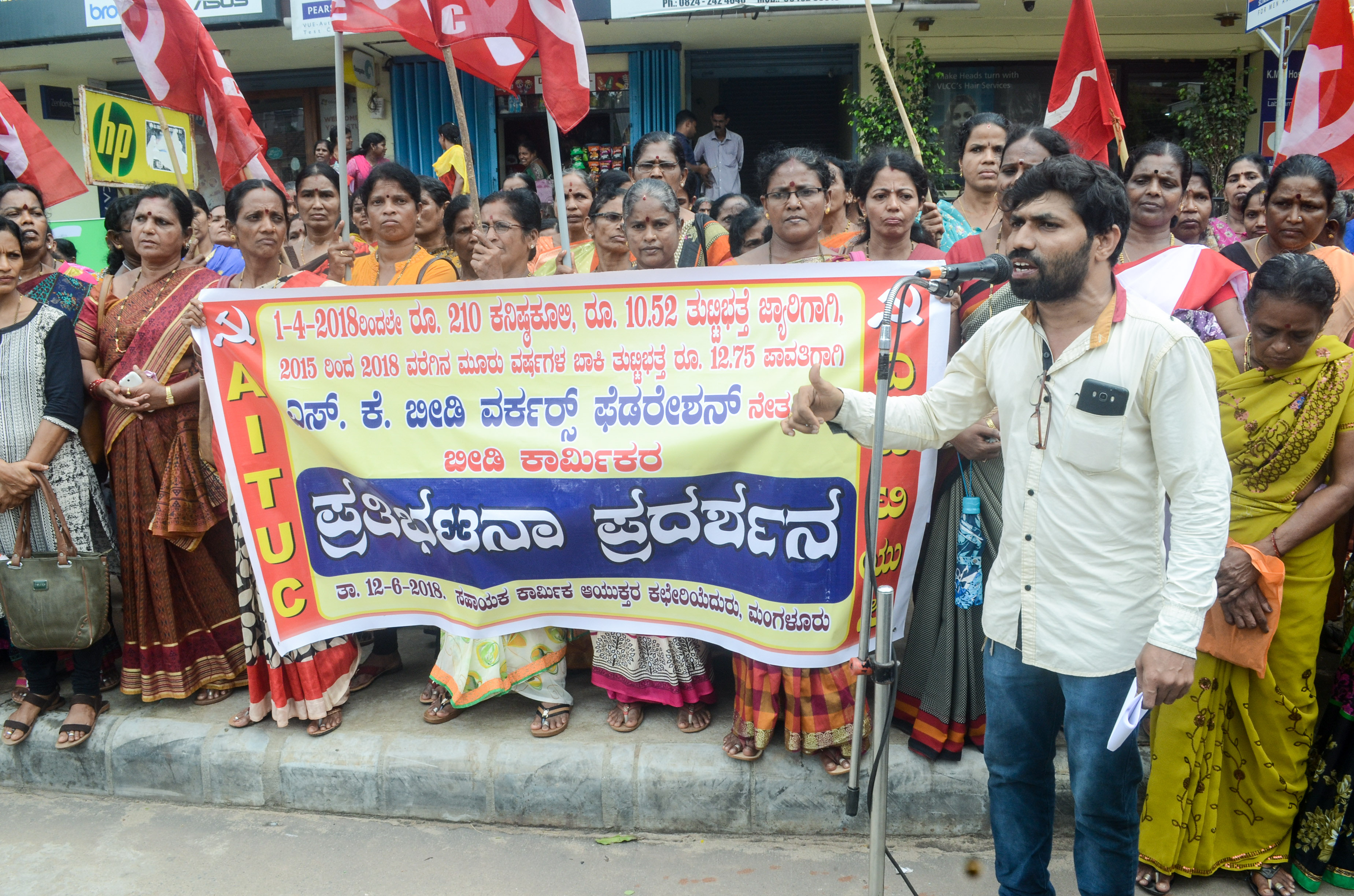 ಮಂಗಳೂರು : ಬಾಕಿ ತುಟ್ಟಿ ಭತ್ಯೆ, ಕನಿಷ್ಠ ಕೂಲಿ ಶೀಘ್ರ ಪಾವತಿಗೆ ಆಗ್ರಹ; ಬೀಡಿ ಕಾರ್ಮಿಕರ ಧರಣಿ
