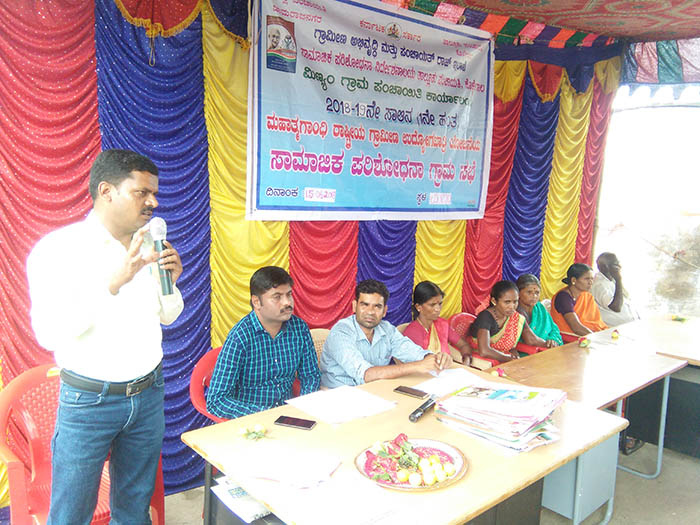 ಹನೂರು:  ಉದ್ಯೋಗ ಖಾತರಿ ಯೋಜನೆಯ 2018-19ನೇ ಸಾಲಿನ ಮೊದಲ ಹಂತದ ಸಾಮಾಜಿಕ ಪರಿಶೋಧನೆ ಗ್ರಾಮ ಸಭೆ