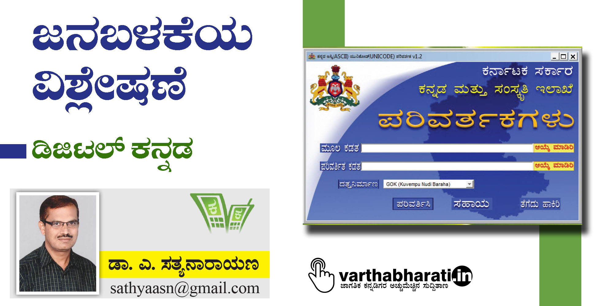 ಜನಬಳಕೆಯ ವಿಶ್ಲೇಷಣೆ ಜನಬಳಕೆಯ ವಿಶ್ಲೇಷಣೆ