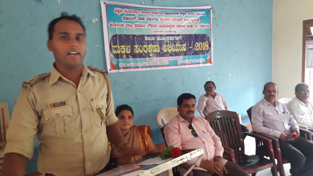 ಬೆಳ್ತಂಗಡಿ : ಮಕ್ಕಳ ಸಂರಕ್ಷಣಾ ಅಭಿಯಾನ-2018