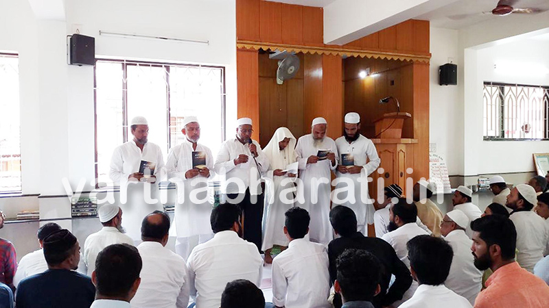 ಖದೀಜಾ ನುಸ್ರತ್ ಬಿಂತಿ ಫಝಲ್ ಅವರ ಕುರ್‌ಆನ್ ಒಂದು ಚಿಂತನೆ ಕೃತಿ ಬಿಡುಗಡೆ