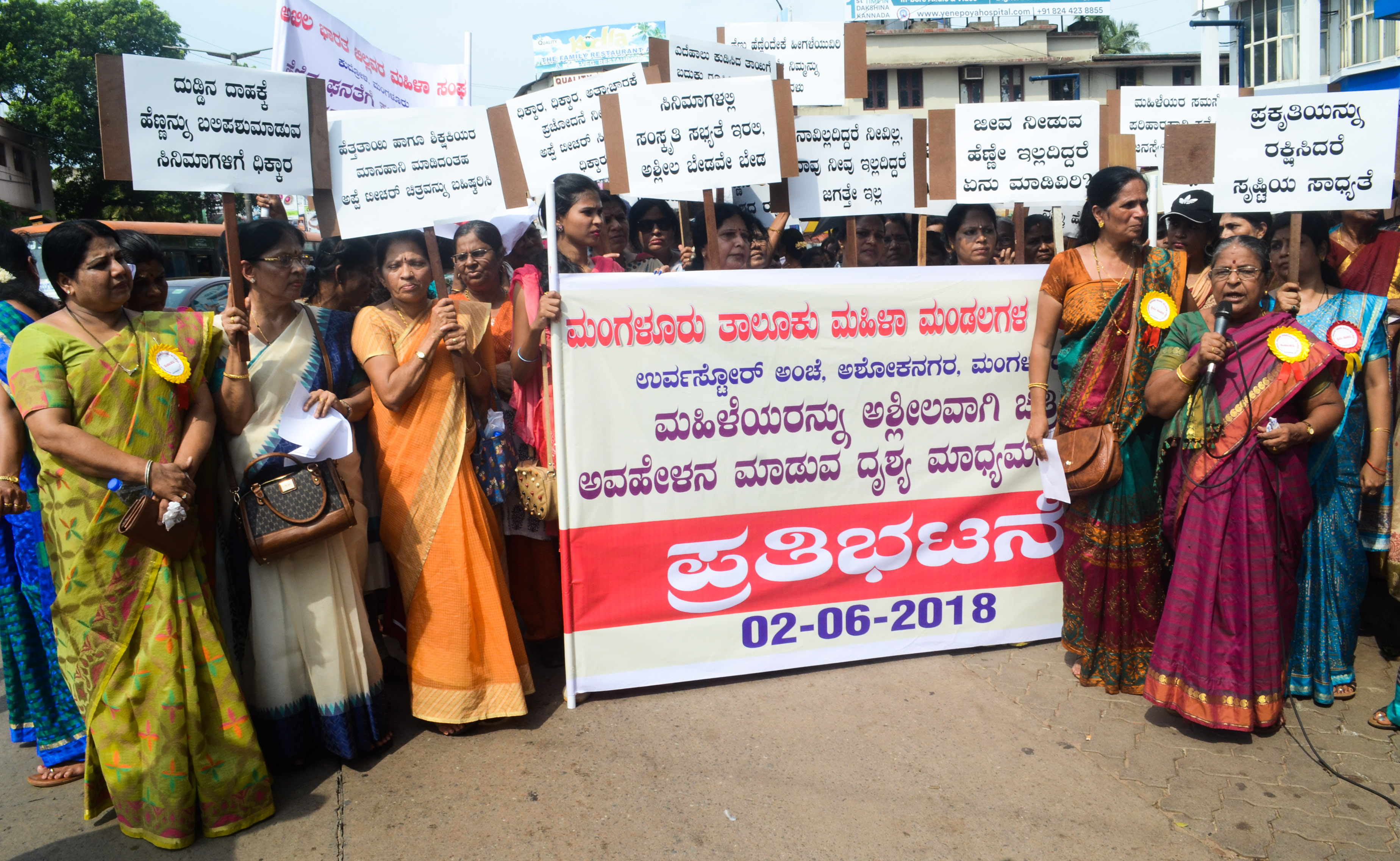 ತುಳು ಸಿನೆಮಾ, ದೃಶ್ಯ ಮಾಧ್ಯಮಗಳಲ್ಲಿ ಅಶ್ಲೀಲ ಸಂಭಾಷಣೆ ವಿರೋಧಿಸಿ ಮಹಿಳಾ ಸಂಘಟನೆಗಳಿಂದ ಪ್ರತಿಭಟನೆ