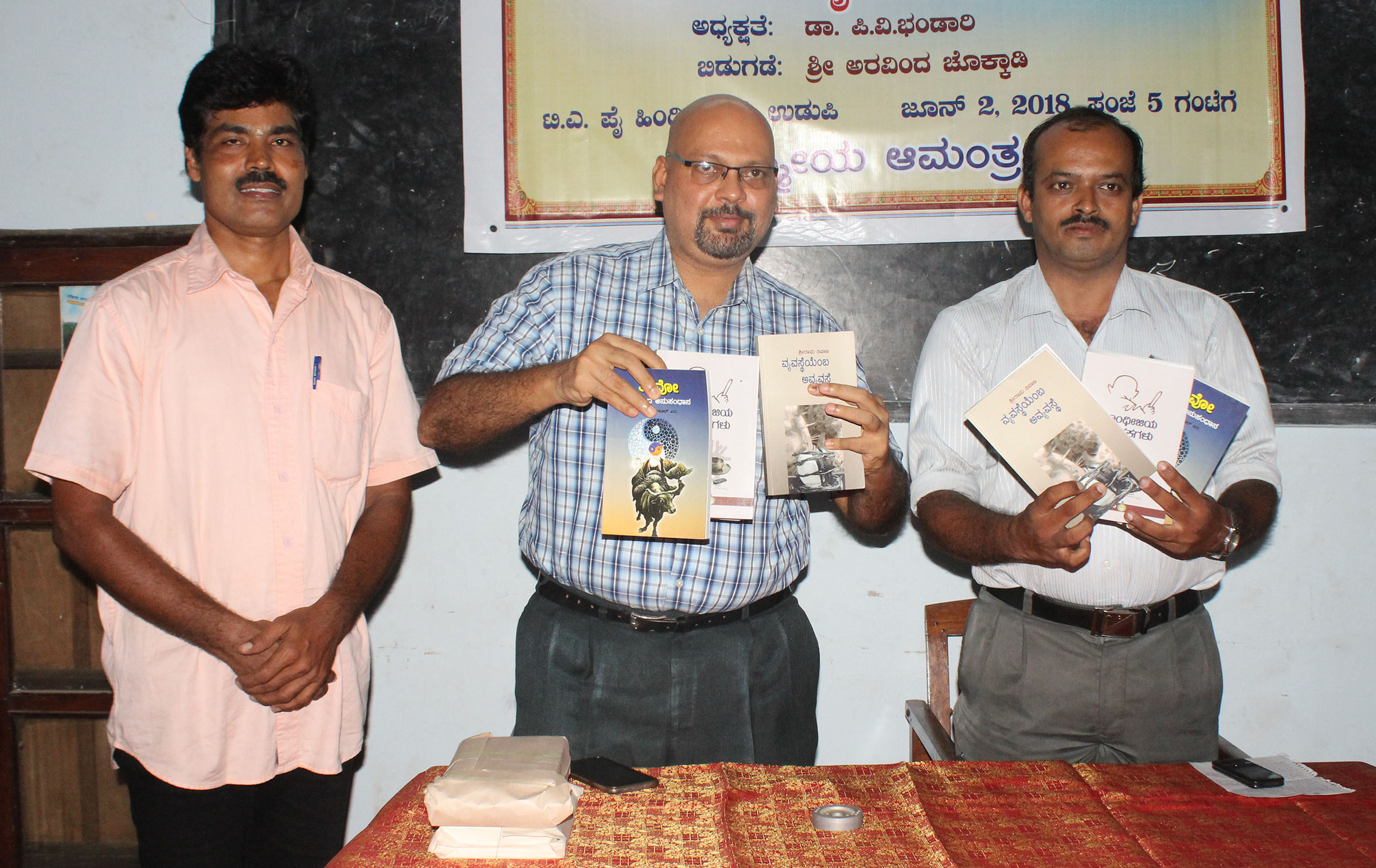 ಭಾರತೀಯ ಚಳವಳಿಗಳು ಸಾಮಾಜಿಕವಾಗಿ ಉಳಿದಿಲ್ಲ: ಚೊಕ್ಕಾಡಿ