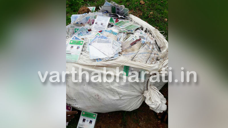 ಶಿರೂರು: ರಾ. ಹೆದ್ದಾರಿ ಬಳಿ ಪಡಿತರ ಚೀಟಿಗಳ ಮೂಟೆ ಪತ್ತೆ