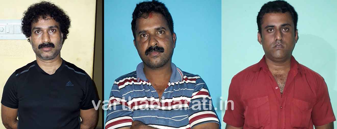 ತುಳು ಚಲನಚಿತ್ರನಟ ಸುರೇಂದ್ರ ಭಂಡಾರಿ ಸಹಿತ ಮೂವರು ಆರೋಪಿಗಳ ಬಂಧನ