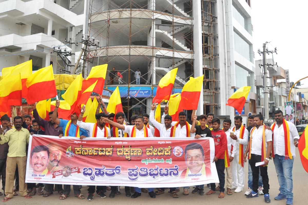 ಚಿಕ್ಕಮಗಳೂರು: ಅಕ್ರಮ ಕಟ್ಟಡಗಳ ತೆರವಿಗೆ ಒತ್ತಾಯಿಸಿ ಕರವೇ ಧರಣಿ