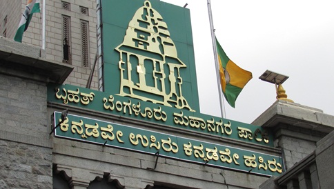 ಬಿಬಿಎಂಪಿ ಆಯುಕ್ತ ವರ್ಗಾವಣೆ