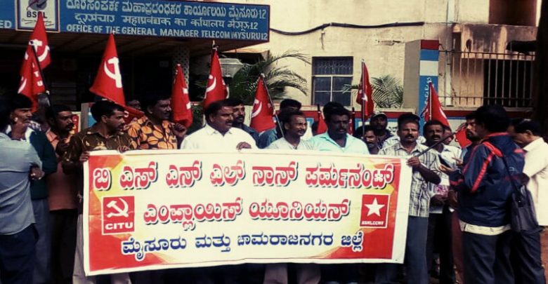 ಮೈಸೂರು: ಬಿಎಸ್ಸೆನ್ನೆಲ್ ಗುತ್ತಿಗೆ ಕಾರ್ಮಿಕರ ಮರು ನೇಮಕಕ್ಕೆ ಒತ್ತಾಯಿಸಿ ಧರಣಿ