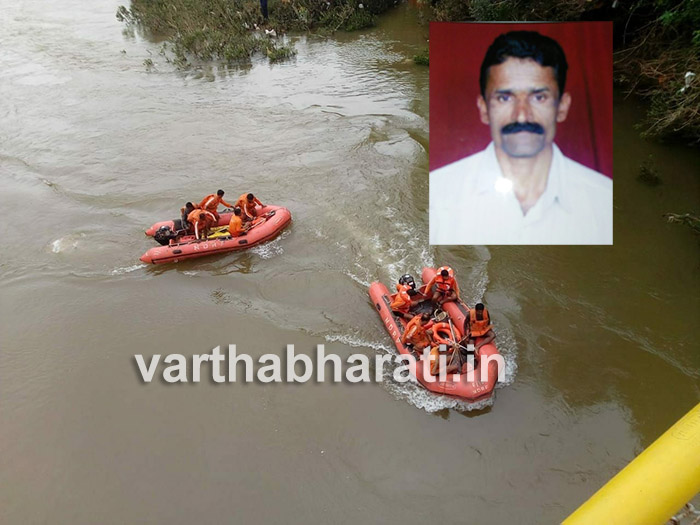 ಮೂರು ದಿನ ಕಳೆದರೂ ಪತ್ತೆಯಾಗದ ರೈತ : ನೀರಿನಲ್ಲಿ ಕೊಚ್ಚಿ ಹೋಗಿರುವ ಶಂಕೆ
