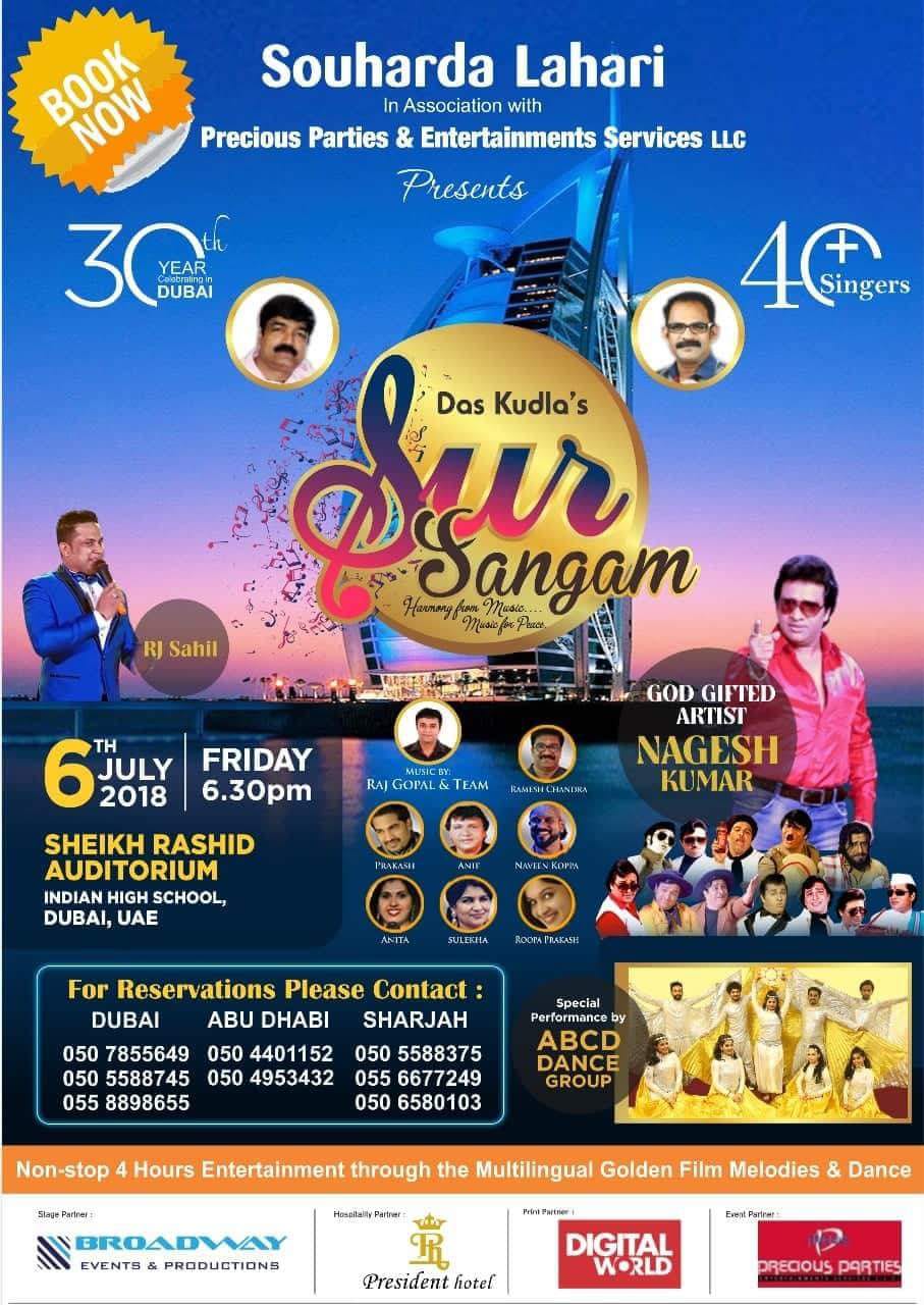 ಜುಲೈ 6: ದಾಸ್ ಕುಡ್ಲ ತಂಡದಿಂದ ಸುರ್ ಸಂಗಮ್ ಸಂಗೀತ ಕಾರ್ಯಕ್ರಮ