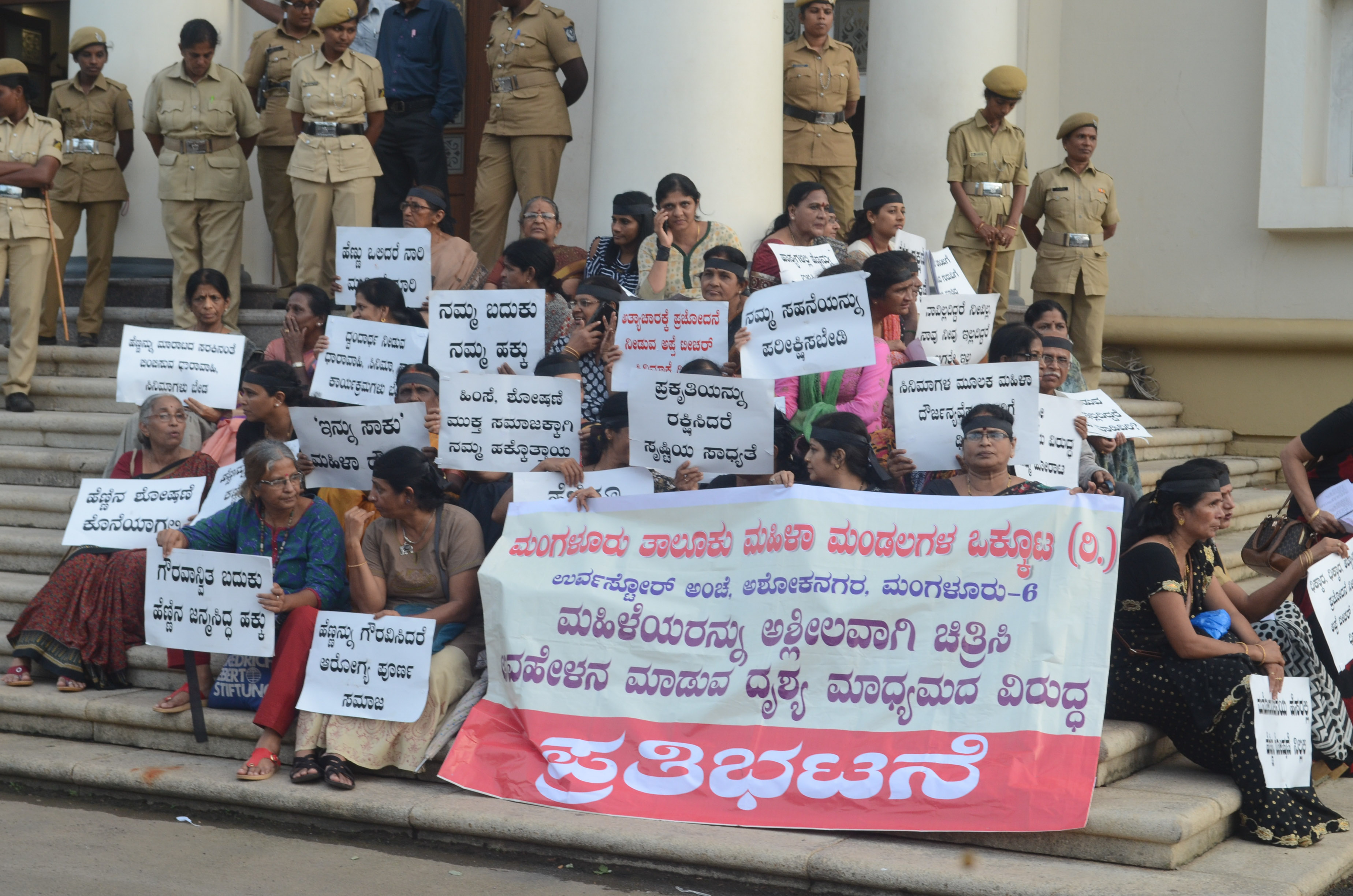 ‘ಅಪ್ಪೆ ಟೀಚರ್’ ವಿರುದ್ಧ ಮಹಿಳಾ ಮಂಡಲಗಳ ಒಕ್ಕೂಟದಿಂದ ಪ್ರತಿಭಟನೆ