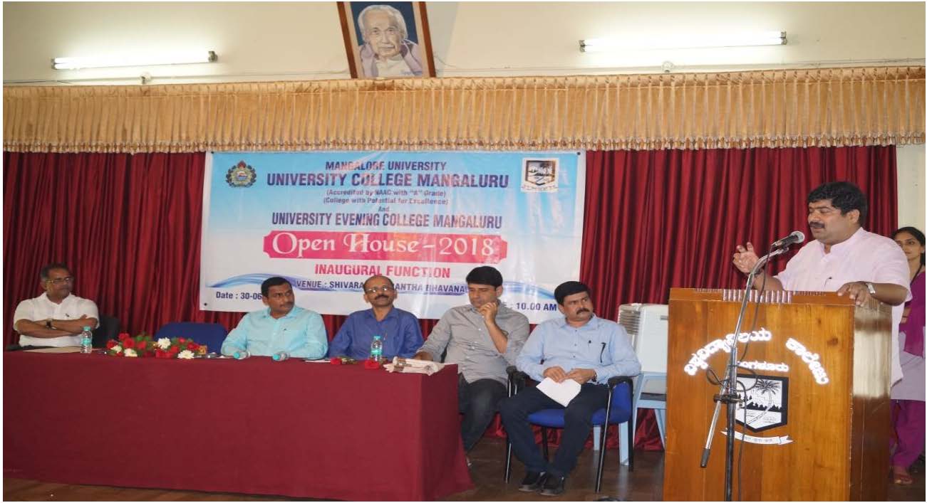 ಮಂಗಳೂರು ವಿವಿ ಕಾಲೇಜಿನಲ್ಲಿ ‘ತೆರೆದ ಮನೆ’ ಕಾರ್ಯಕ್ರಮ