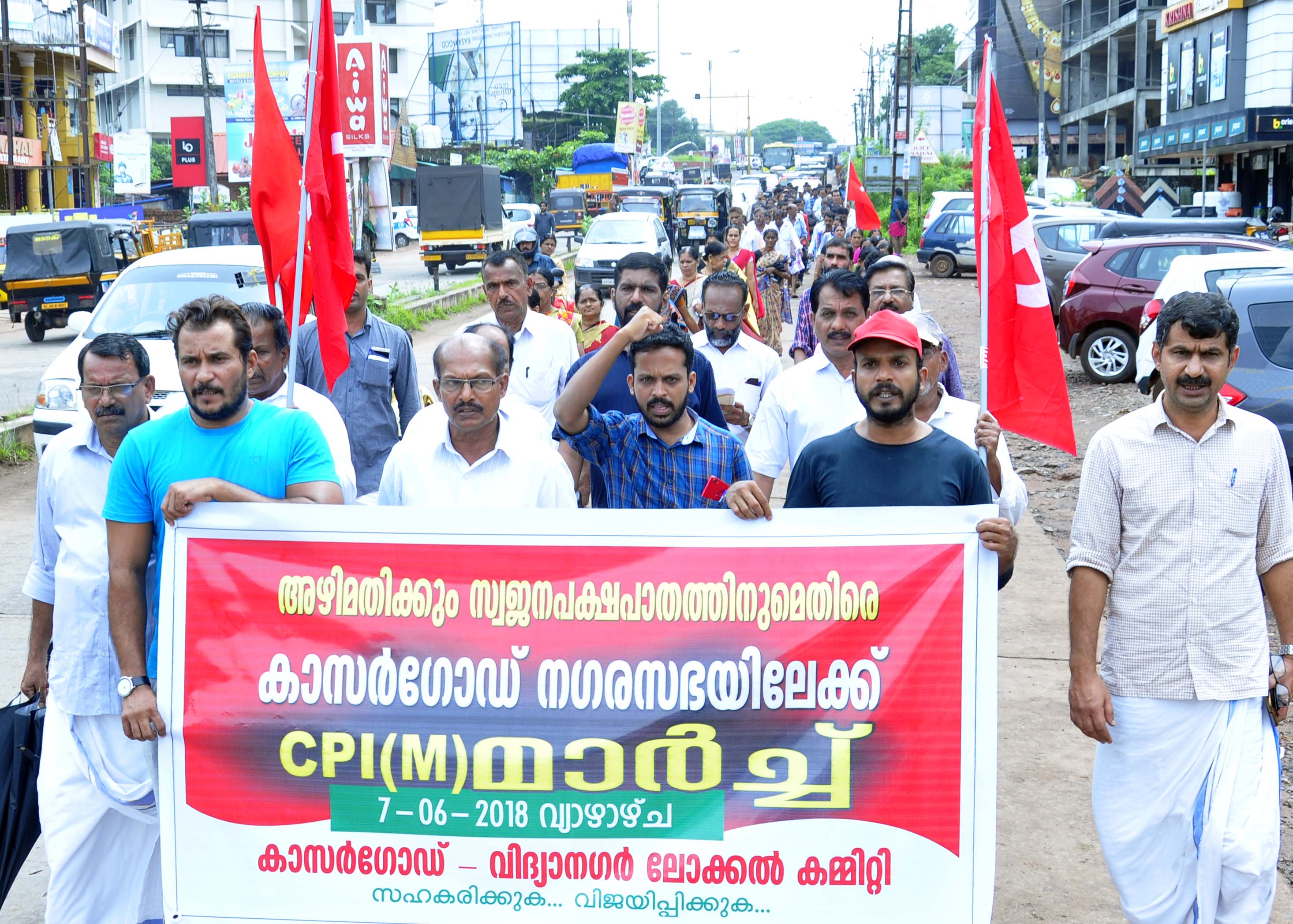 ಕಾಸರಗೋಡು : ನಗರಸಭೆ ಕಾರ್ಯಾಲಯಕ್ಕೆ ಸಿಪಿಎಂ ಮುತ್ತಿಗೆ