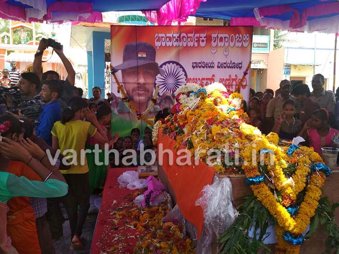 ಸಕಲ ಸರಕಾರಿ ಗೌರವದೊಂದಿಗೆ ವೀರಯೋಧ ಅರ್ಜುನ ಅಣ್ಣಿಗೇರಿ ಅಂತ್ಯಕ್ರಿಯೆ