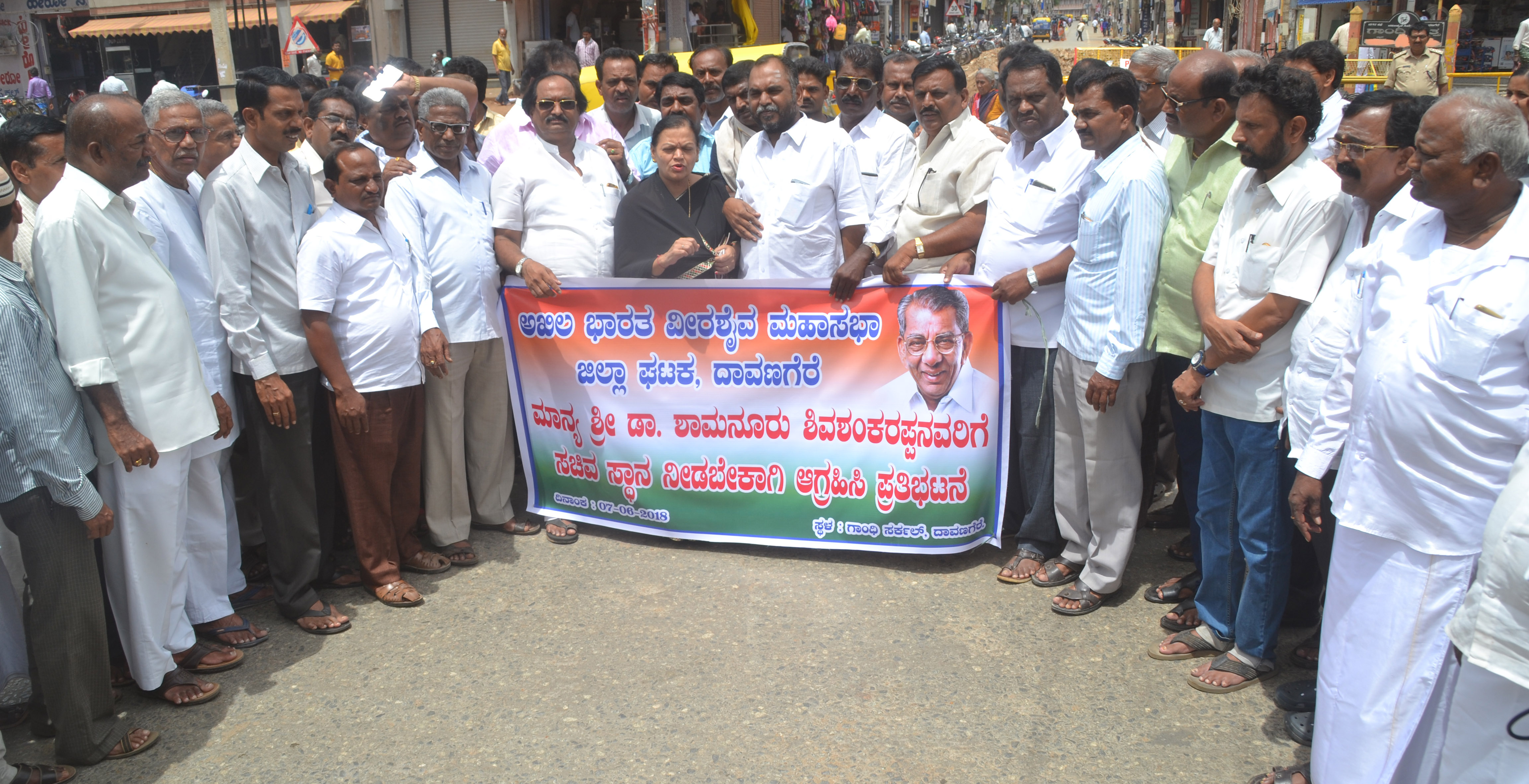 ದಾವಣಗೆರೆ: ಶಾಮನೂರು ಶಿವಶಂಕರಪ್ಪಗೆ ಸಚಿವ ಸ್ಥಾನ ನೀಡಲು ಒತ್ತಾಯಿಸಿ ಧರಣಿ