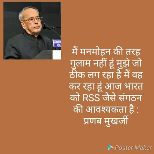 ಕಾಂಗ್ರೆಸ್ ಅವಮಾನಿಸಲು ಬಿಜೆಪಿಯ ಆಟಗಳು, ಪ್ರಣಬ್ ಮುಖರ್ಜಿ ಹೆಸರಲ್ಲಿ ಸುಳ್ಳು ಕೋಟ್‌ಗಳು