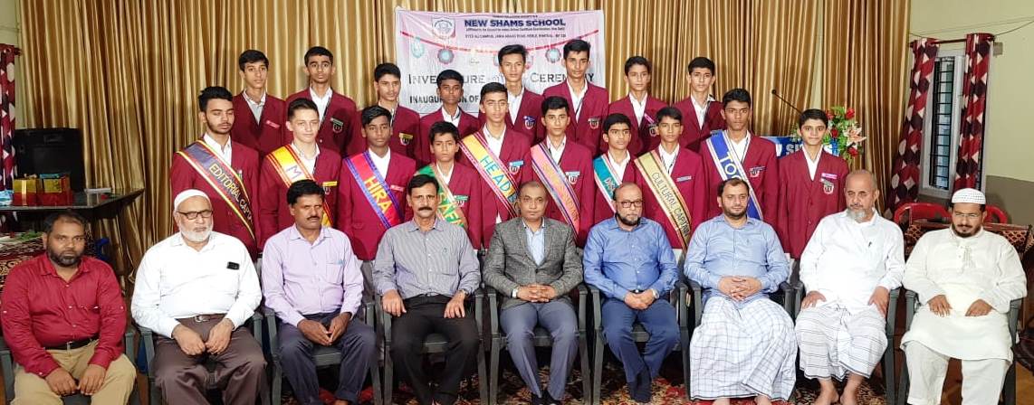 ನ್ಯೂ ಶಮ್ಸ್ ಶಾಲೆಯಲ್ಲಿ ಸ್ಟೂಡೆಂಟ್ಸ್ ಕೌನ್ಸಿಲ್ ಪದಗ್ರಹಣ ಸಮಾರಂಭ