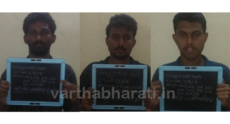 ಬಡ್ಡಕಟ್ಟೆಯಲ್ಲಿ ಬಿಜೆಪಿ ಕಾರ್ಯಕರ್ತರ ಕೊಲೆ ಯತ್ನ ಪ್ರಕರಣ: ತಲೆಮರೆಸಿದ್ದ ಮೂವರು ಆರೋಪಿಗಳ ವಶ