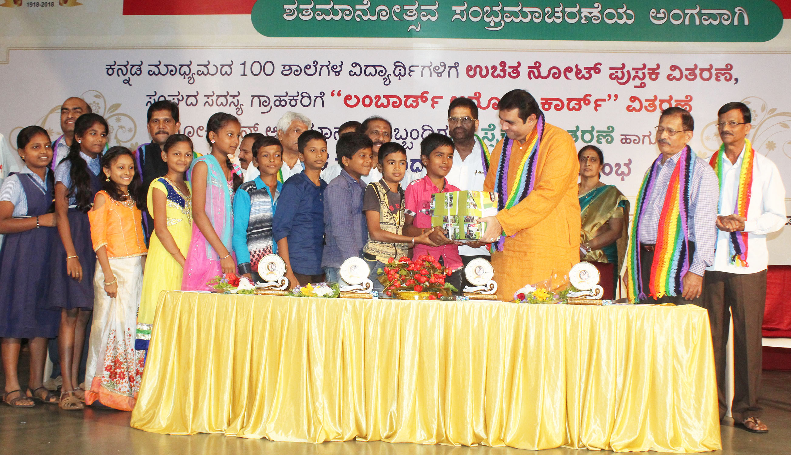 ಉಡುಪಿ: 100 ಕನ್ನಡ ಮಾಧ್ಯಮ ಶಾಲಾ ವಿದ್ಯಾರ್ಥಿಗಳಿಗೆ ನೋಟ್ ಪುಸ್ತಕ ವಿತರಣೆ