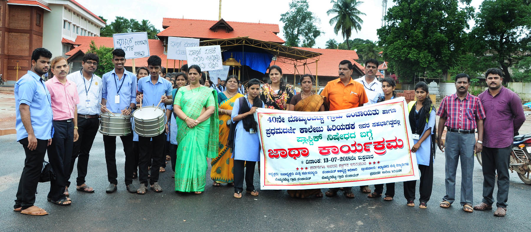 ಹಿರಿಯಡ್ಕ: ಪ್ಲಾಸ್ಟಿಕ್ ನಿಷೇಧ ಜಾಗೃತಿ ಆಂದೋಲನ