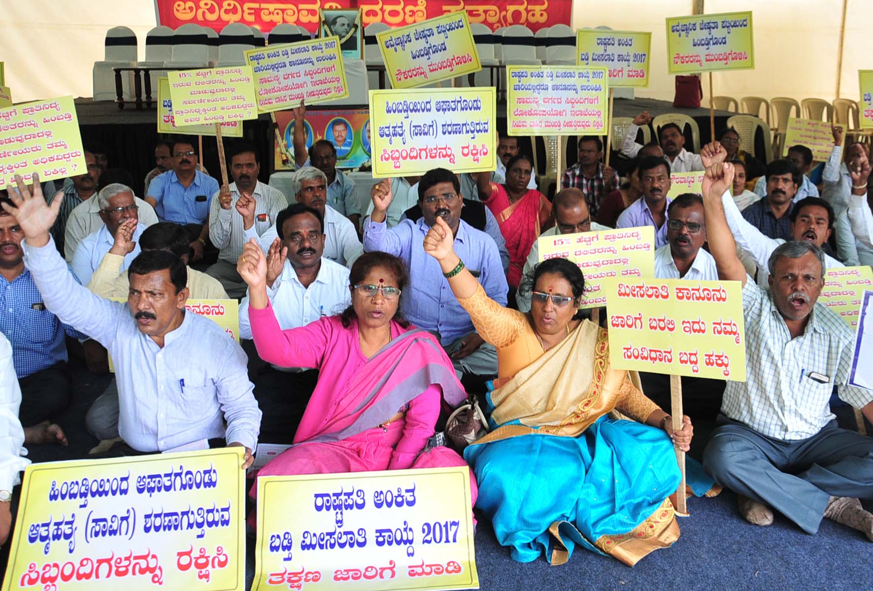 ಬೆಂಗಳೂರು: ಎಸ್ಸಿ, ಎಸ್ಸಿ ಭಡ್ತಿ ಮೀಸಲಾತಿ ಕಾಯ್ದೆ ಜಾರಿ ಒತ್ತಾಯಿಸಿ ಧರಣಿ