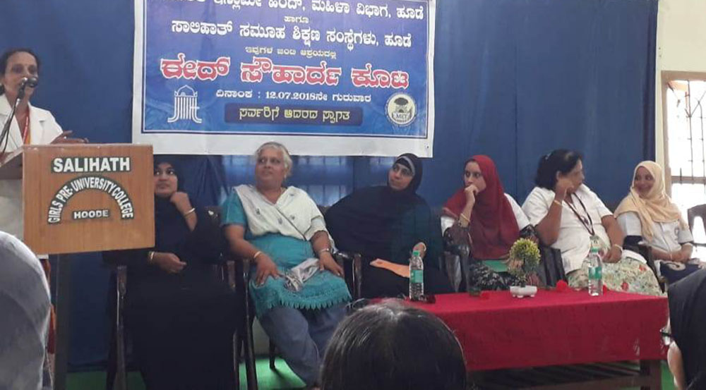 ಹೂಡೆ ಸಾಲಿಹಾತ್‌ನಲ್ಲಿ ಈದ್ ಸೌಹಾರ್ದ ಕೂಟ