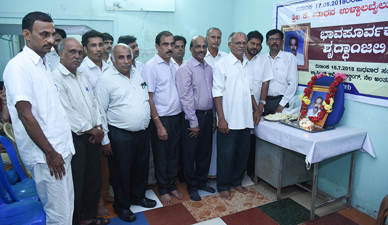 ಕೆ.ಮಾಧವ ಉಳ್ಳಾಲಬೈಲ್ : ಶ್ರದ್ಧಾಂಜಲಿ