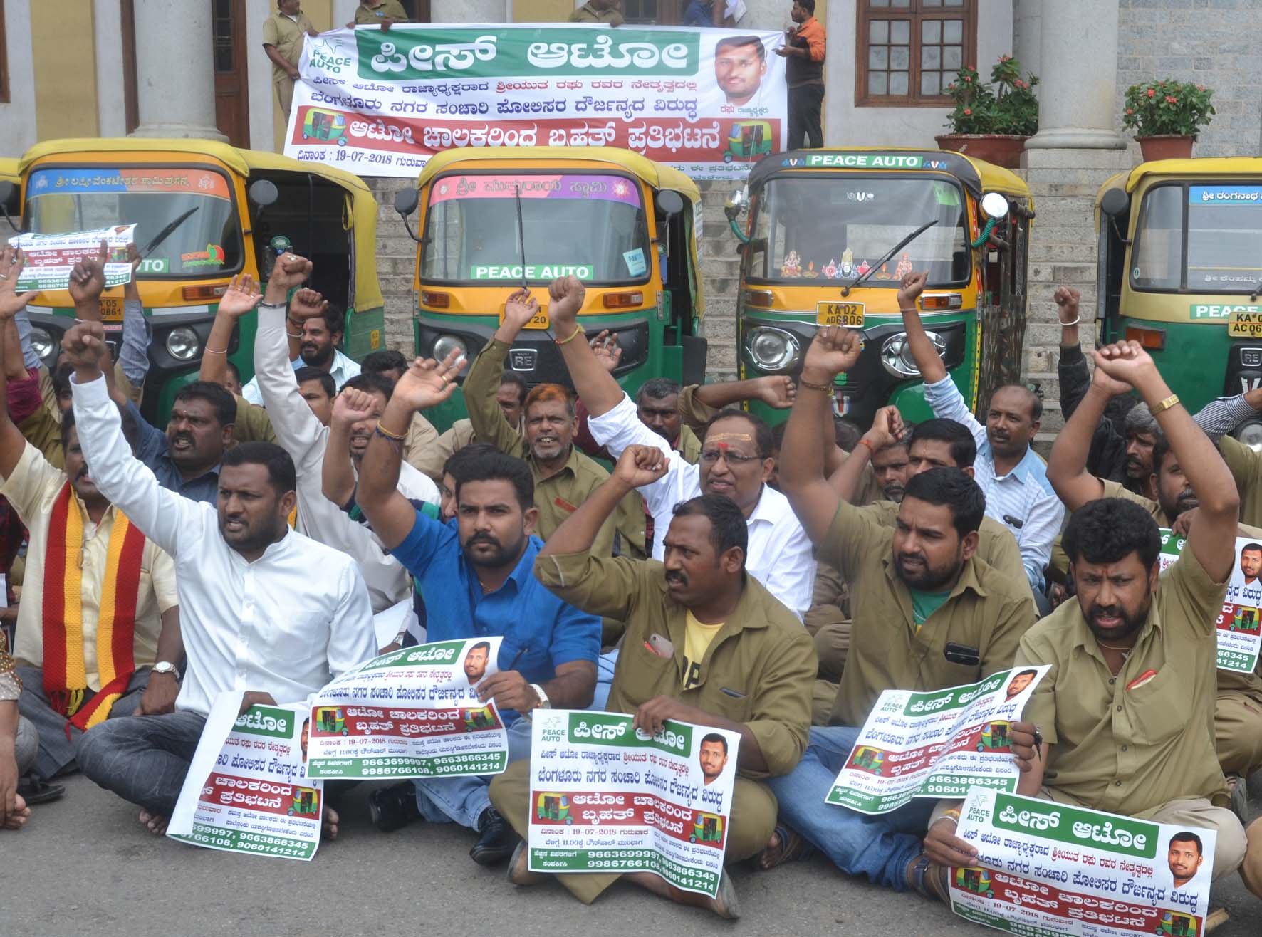 ಸಂಚಾರ ಪೊಲೀಸರಿಂದ ಕಿರುಕುಳ ಆರೋಪ: ಆಟೋ-ಟ್ಯಾಕ್ಸಿ ಚಾಲಕರ ಪ್ರತಿಭಟನೆ