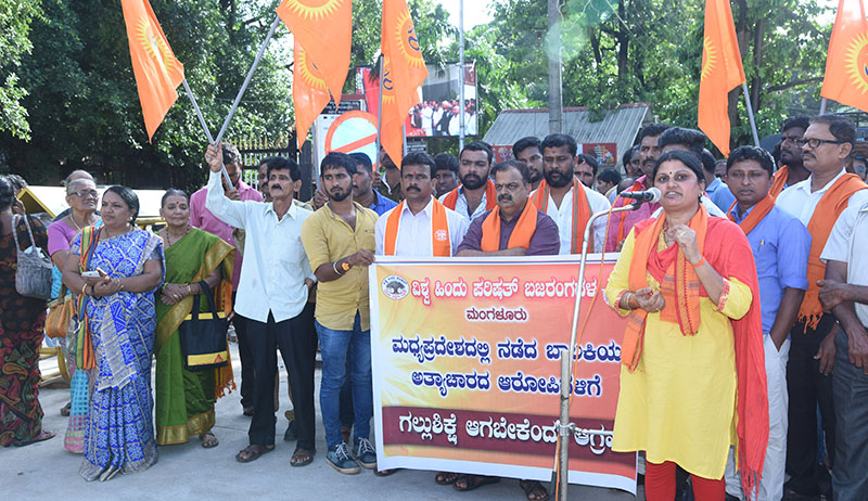 ಆರೋಪಿಗೆ ಸಾರ್ವಜನಿಕ ಗಲ್ಲುಶಿಕ್ಷೆಗೆ ವಿಎಚ್‌ಪಿ ಆಗ್ರಹ