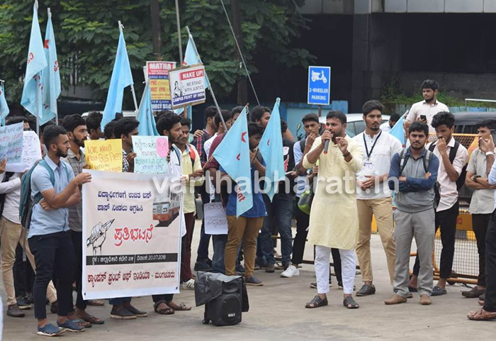 ಉಚಿತ ಬಸ್‌ಪಾಸ್ ಆಗ್ರಹಿಸಿ ಕ್ಯಾಂಪಸ್ ಫ್ರಂಟ್ ಪ್ರತಿಭಟನೆ