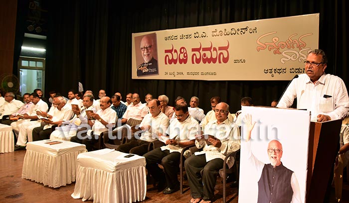 ಸೌಹಾರ್ದದ ವಾತಾವರಣ ಮತ್ತೆ ಕಟ್ಟುವಲ್ಲಿ ಆತ್ಮಕಥನ ಪ್ರೇರಣೆಯಾಗಲಿ: ಬಿ.ಎ.ವಿವೇಕ ರೈ