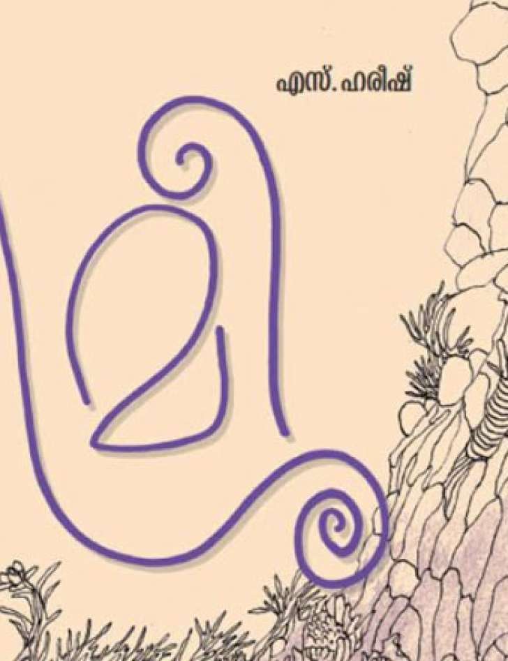 ಸಂಘಪರಿವಾರದಿಂದ  ಬೆದರಿಕೆ: ಕಾದಂಬರಿ ಹಿಂಪಡೆದ ಕೇರಳದ ಲೇಖಕ